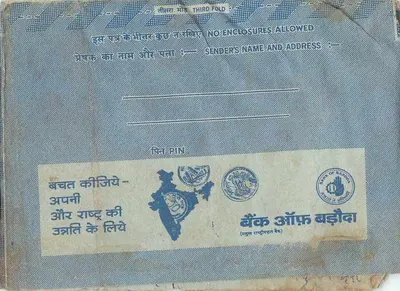 Binnenlandse antieke ansichtkaart uit India — zegel van 20 annas — uitgever Bank of Baroda — Achterkant