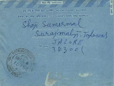 Binnenlandse ansichtkaart uit India — Balotra (Raj) — uitgever niet zichtbaar — Achterkant