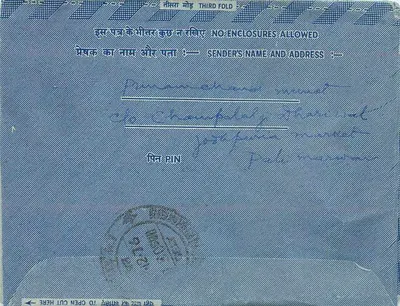 Carta postal interior indiana — Balotra (Rajasthan) — editor não visível — Verso