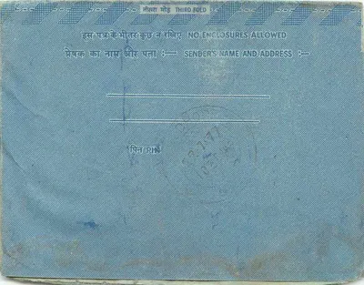 Binnenkant postzegelkaart uit India — handgeschreven tekst in Hindi — zegel van 20 annas — Achterkant