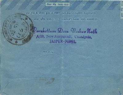 Carta postal interior indiana — Purshkellam Dass Vishao Nath, Jaipur — selo 20 annas — Verso