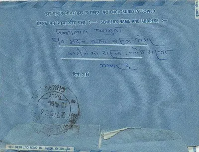 Carta postal interior indiana — Bamshietharji Malabirprasy, Beni, Po. Sujangarh (Rajasthan) — editor não visível — Verso