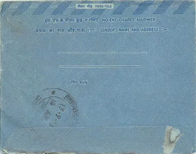 Carte postal interior indiana — Sujangarh (Raj) — editor não visível — Verso