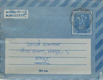 Carta postal interior indiana — texto em devanagari — selo de 20 annas