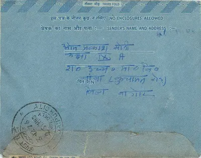 Carta postal interna indiana — selo de 20 annas — destinatário em Pune — Verso
