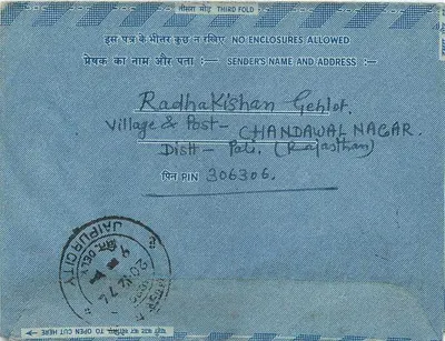 Antieke binnenlandse ansichtkaart uit India — Jhunjhunu, Rajasthan — uitgever: India Post, serie-nummer niet zichtbaar — Achterkant