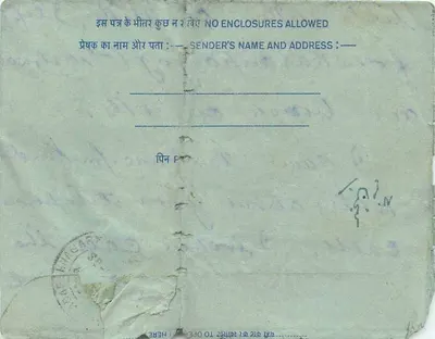 Jaipur, Rajasthan — binnenlandse ansichtkaart uit India — uitgever: India Post, serie-nummer niet zichtbaar — Achterkant