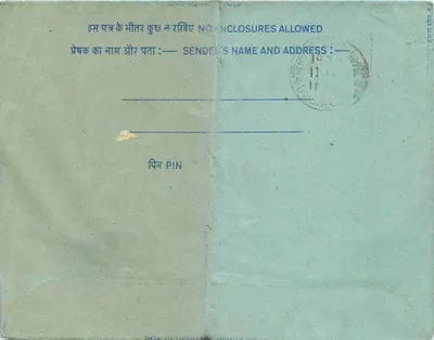 Carta postal interna indiana — Delhi, Katra Subhash — selo 20 annas — Verso