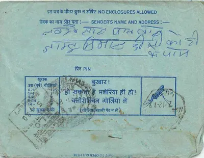 Binnenlandse postkaart uit India — zegel van 20 annas, afstempeling 'ALLAHABAD' — uitgever: India Post — Achterkant