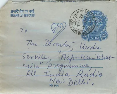 Carta postal interna indiana — Surat para Nova Delhi — editor: India Post