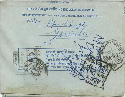 अहमदाबाद — आंतरिक पोस्टकार्ड — प्रकाशक अदृश्य, श्रृंखला संख्या अपठनीय — पीछे