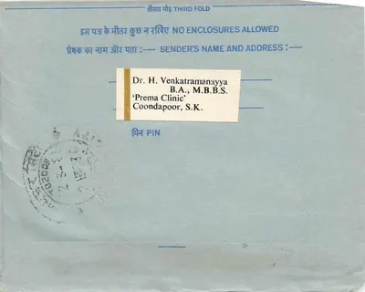 Carta postal interior indiana — editor M/s Mittal Stamp Co, Gaïpur — carimbo 25 annas — Verso