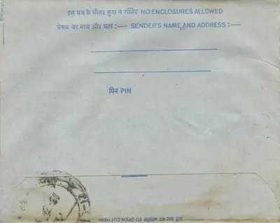 Carta postal interna indiana — texto manuscrito em bengali — selo de 25 annas — Verso