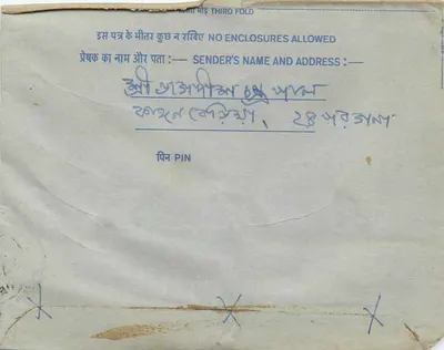Carta postal interna indiana — selo azul de 25 p., datação '2798' — destinatário CFA, Caixa Postal 16053 — Verso