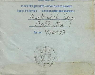 Oasis Hotel Calcutta — binnenkant ansichtkaart — uitgever niet zichtbaar — Achterkant