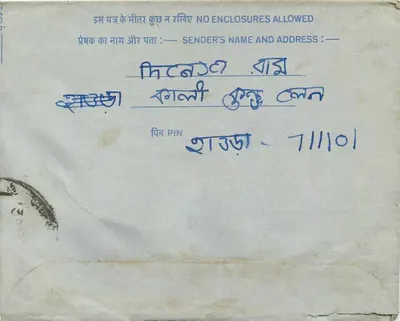 भारतीय आंतरिक पोस्टकार्ड — प्रगति भवन, नई दिल्ली — एडिटर अदृश्य — पीछे