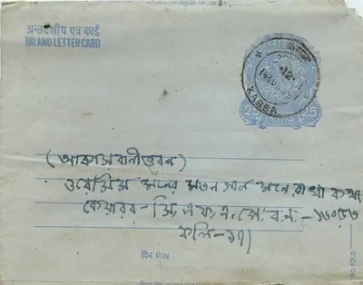 Carta postal interior — Karbala, Índia — editor não visível