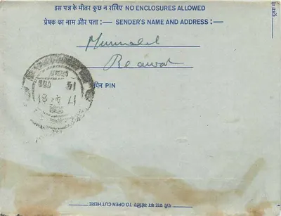 Carta postal interior indiana — Munnar — 25 annas — selo azul — carimbo Beawar — Verso
