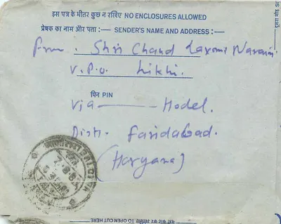 आंतरिक पोस्टकार्ड - भारत - 25 अन्ना के टिम्बर - गंतव्य डियोत्ली, बालोत्रा — पीछे