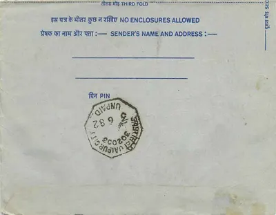 Wewnętrzna indyjska kartka pocztowa — Mittal Stamp Company, Jaipur — pieczątka 25 annas — Rewers
