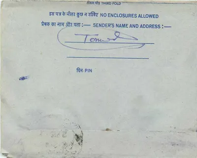 Binnenlandse ansichtkaart uit India — zegel 25 p. — ontvanger in Jhajjar — Achterkant
