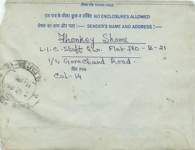 कलकत्ता — भारतीय आंतरिक पोस्टकार्ड — एडिटर: भारत, श्रृंखला क्रमांक: 25 — पीछे