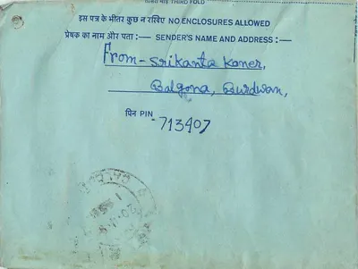 अंतर्देशीय भारतीय पोस्टकार्ड — बर्डवान — अज्ञात प्रकाशक, श्रृंखला संख्या अज्ञात — पीछे