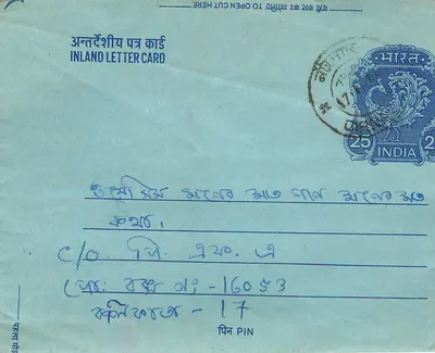 Carta postal interna indiana — Birnagar, Nadia — carimbo de 25 annas