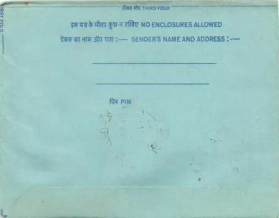 अंतर्देशीय पोस्टकार्ड — बंगाली में हस्तलिखित लिपि — 25 एन्ना का टिम्बर — पीछे