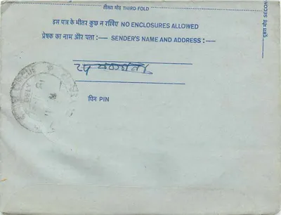 अंतर्देशीय भारतीय पोस्टकार्ड — 25 पेंस के मुद्रा — गंतव्य विजायपुर — पीछे