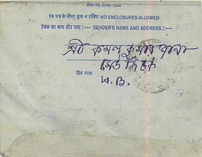 अंतर्देशीय भारतीय पोस्टकार्ड — कलकत्ता — प्रकाशक अदृश्य — पीछे