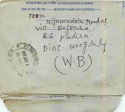अंतर्निहित पोस्टकार्ड — बॉम्बे — प्रकाशक: इंडिया पोस्ट, श्रृंखला संख्या अदृश्य — पीछे