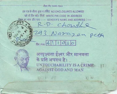 भारतीय आंतरिक पोस्टकार्ड — इंजीनियरिंग संस्थान, कलकत्ता — प्रकाशक अदृश्य — पीछे