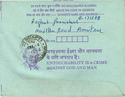 Wewnętrzna kartka pocztowa z Indii — Institution of Engineers (India) — Rajpura, Amritsar — Rewers