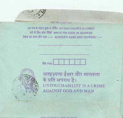 भारतीय आंतरिक पोस्टकार्ड - इंजीनियर्स की संस्था (भारत), कलकत्ता - 35 अन्ना के मुद्रा — पीछे