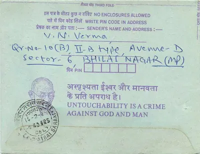 भारतीय आंतरिक पोस्टकार्ड — इंजीनियर्स के संस्थान (भारत) — दिल्ली — पीछे