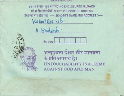 अंतर्देशीय भारतीय पोस्टकार्ड — इंजीनियरिंग संस्थान — 1937 — पीछे