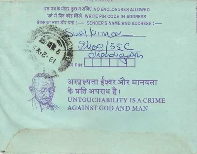 भारतीय आंतरिक पोस्टकार्ड — गांधी — इंजीनियर्स (भारत) संस्थान के लिए निर्देशित — पीछे