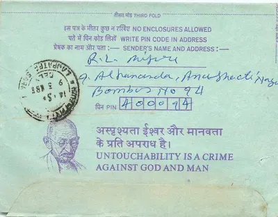भारतीय आंतरिक पोस्टकार्ड — गांधी — एडिटर अदृश्य — पीछे