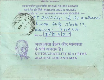 Carta postal interior indiana — Gandhi — destinada à Instituição dos Engenheiros (Calcutta) — selo de 35 anos — Verso