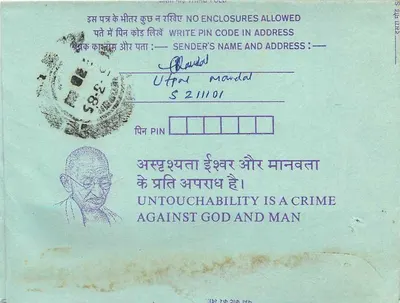भारतीय आंतरिक पोस्टकार्ड — गांधी — इंजीनियर्स के संस्थान (भारत) के लिए — एडिटर: भारत — पीछे