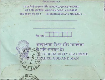 Binnenlandse ansichtkaart uit India — gedrukte en handgeschreven tekst — zegel van 35 annas — poststempel Calcutta — Achterkant