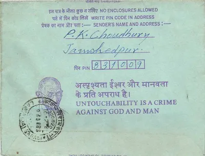 भारतीय आंतरिक पोस्टकार्ड — इंजीनियरिंग संस्थान, कलकत्ता — 35 अन्ना के मुद्रांकन — पीछे