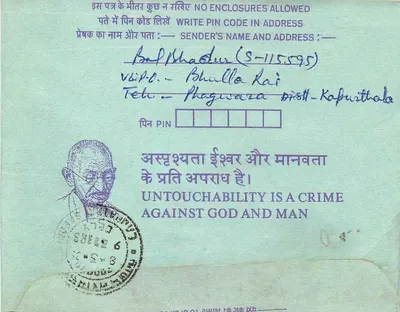 Cartão postal interno indiano — Institution of Engineers (India) — 35 annas — Verso