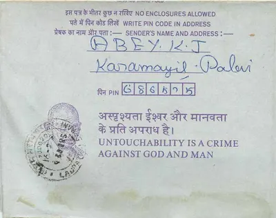 भारतीय आंतरिक पोस्टकार्ड — इंजीनियरिंग संस्थान, कलकत्ता — प्रकाशक अदृश्य — पीछे