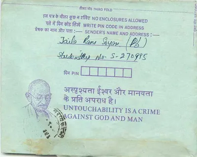 अंतर्दृश्य भारतीय पोस्टकार्ड — गांधी — 35 अन्ना — इंजीनियर्स के संस्थान (भारत) के लिए कलकत्ता — पीछे