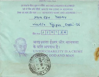 कलकत्ता — पीईईएएस डिप्लोमा के लिए आवेदन — भारतीय डाक — पीछे