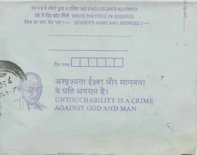 Antieke ansichtkaart uit India — Constitution of Engineering (India) — uitgever niet zichtbaar — Achterkant