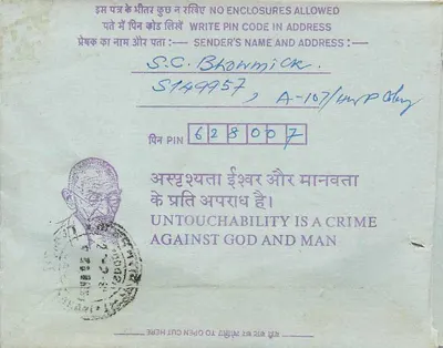 अंतर्दृश्य भारतीय पोस्टकार्ड — इंजीनियर्स का संस्थान (भारत) — 35 अन्ना — पीछे