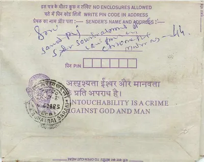 अंतर्देशीय पोस्टकार्ड — इंजीनियर्स के संविधान — कलकत्ता — पीछे